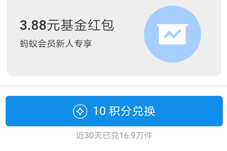 基金红包的兑换
