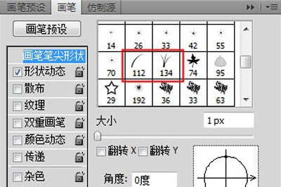 小草画笔