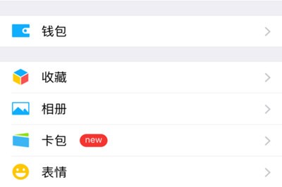 微信朋友圈怎么发超过9张图片