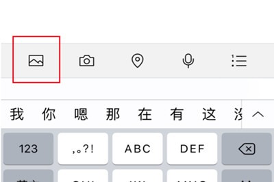 微信朋友圈怎么发超过9张图片