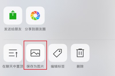 微信朋友圈怎么发超过9张图片
