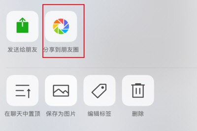 微信朋友圈怎么发超过9张图片