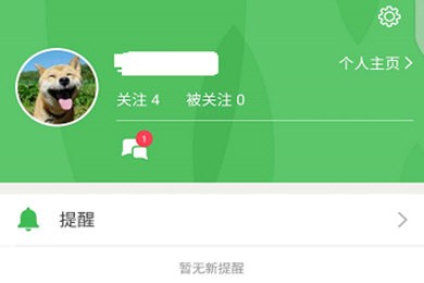 豆瓣APP查看私信方法