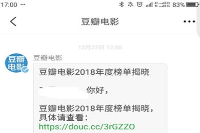 豆瓣APP查看私信方法