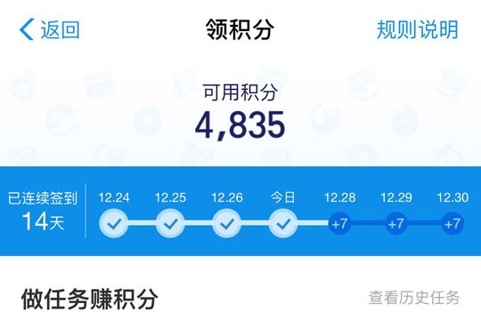 支付宝会员怎么升级 会员等级规则详细介绍