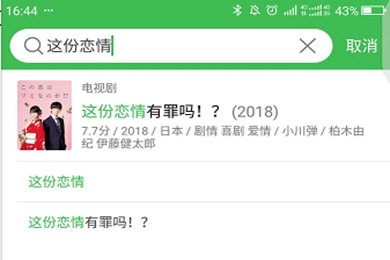 豆瓣APP查看影评方法