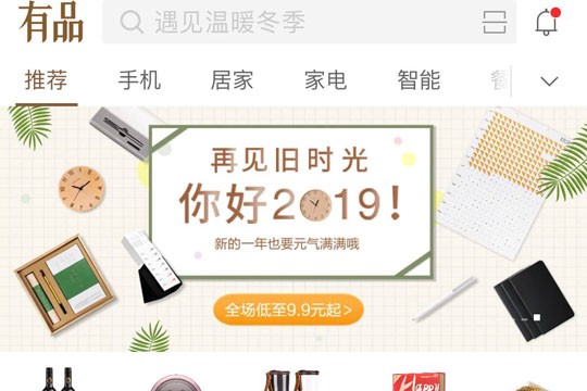 小米有品优惠券怎么用 优惠券详细使用规则介绍