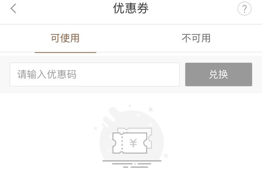 小米有品优惠券怎么用 优惠券详细使用规则介绍