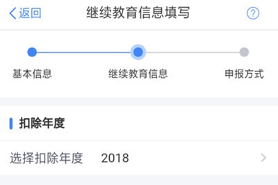 个人所得税app填写专项附加信息
