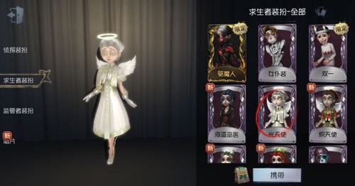 第五人格