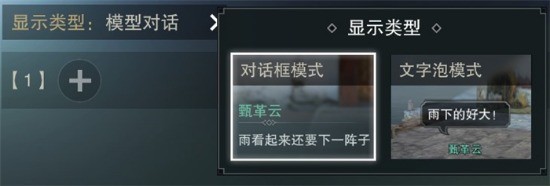自定义剧情怎么玩 《楚留香》奇谈系统详解攻略