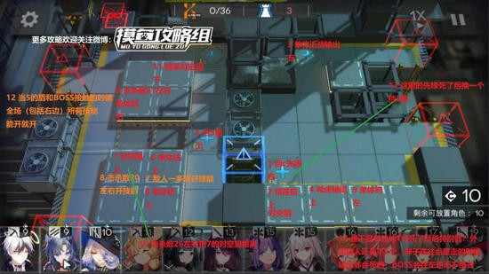 明日方舟2-10攻略