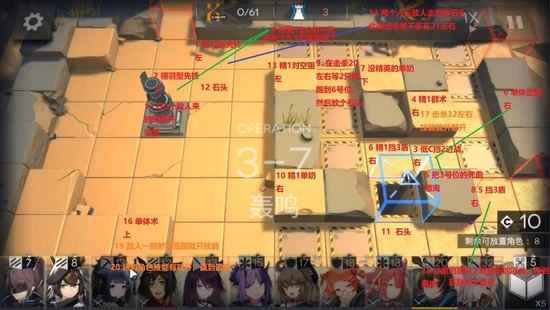明日方舟3-7攻略