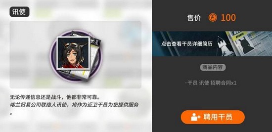 明日方舟角色培养推荐