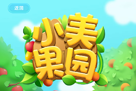 找到本次活动的入口