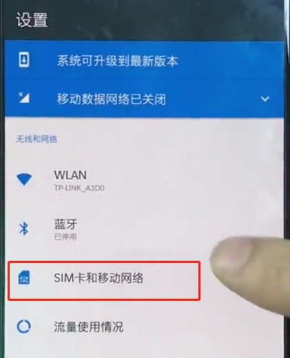 一加手机中将高清通话开启的具体操作流程介绍