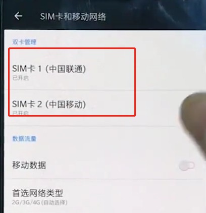一加手机中将高清通话开启的具体操作流程介绍