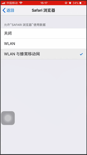 Safari设置接入互联网的详细操作方法