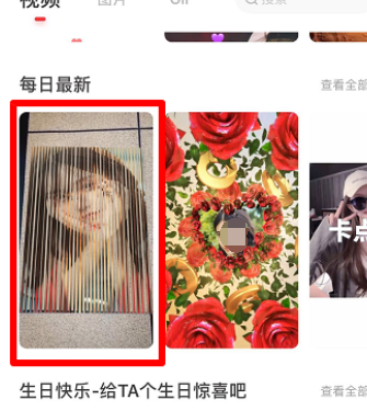 趣推制作出照片变换特效视频的详细步骤