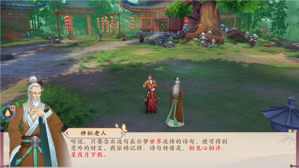 云梦四时歌世界发言任务怎么做 为什么无法完成任务