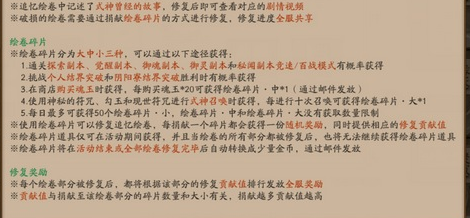 阴阳师大岳丸追忆绘卷活动玩法 追忆绘卷活动攻略