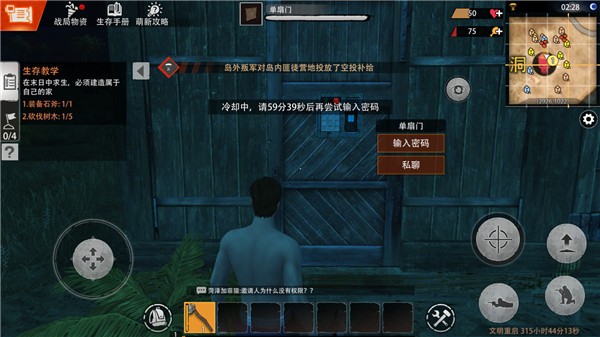 文明重启密码锁有什么用 安装了怎么没有效果