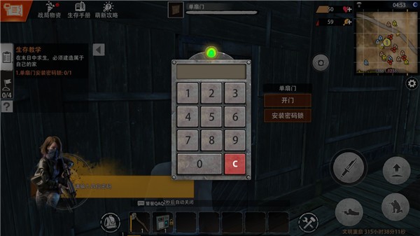 文明重启密码锁有什么用 安装了怎么没有效果