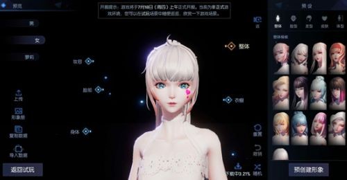 龙族幻想捏脸数据大全 好看女角色捏脸数据 帅气男角色捏脸数据
