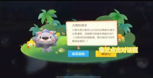 跑跑卡丁车手游小狮王水果蛋糕任务怎么做？小狮王水果蛋糕任务攻略[视频][多图]图片1