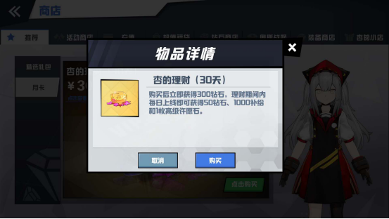 苍蓝誓约商店攻略 商店购买技巧