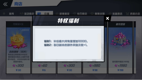 苍蓝誓约商店攻略 商店购买技巧