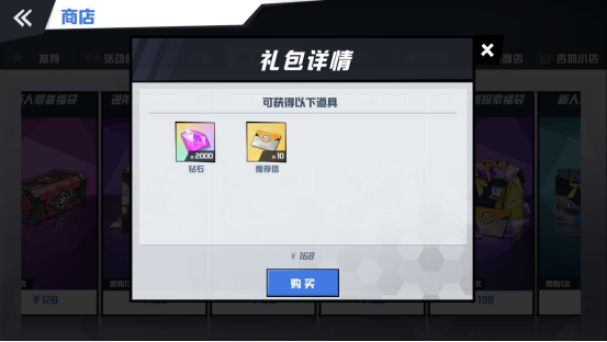 苍蓝誓约商店攻略 商店购买技巧