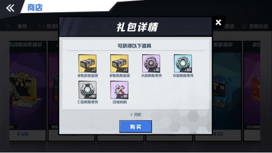苍蓝誓约商店攻略 商店购买技巧