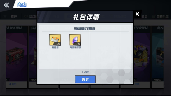 苍蓝誓约商店攻略 商店购买技巧
