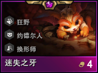 云顶之弈9.16b更新内容汇总 云顶之弈9.16b更新了什么