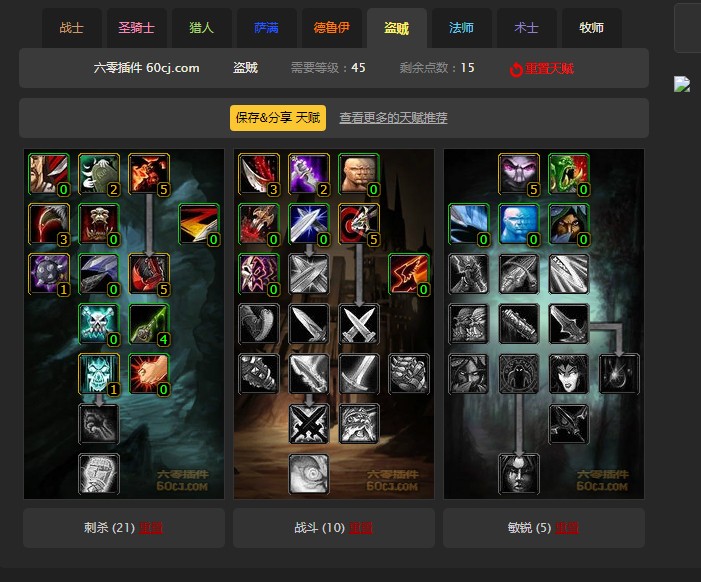 魔兽世界怀旧服潜行者怎么加点 潜行者天赋加点详解