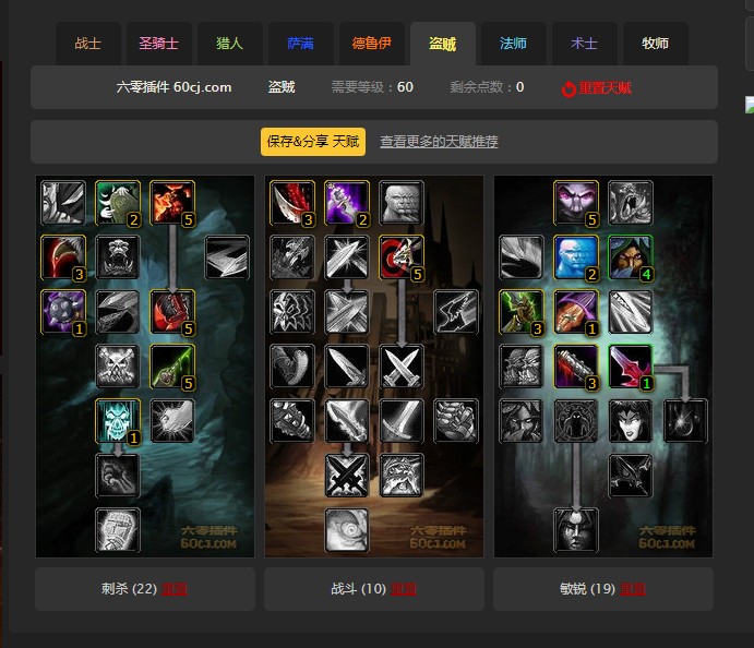 魔兽世界怀旧服潜行者怎么加点 潜行者天赋加点详解