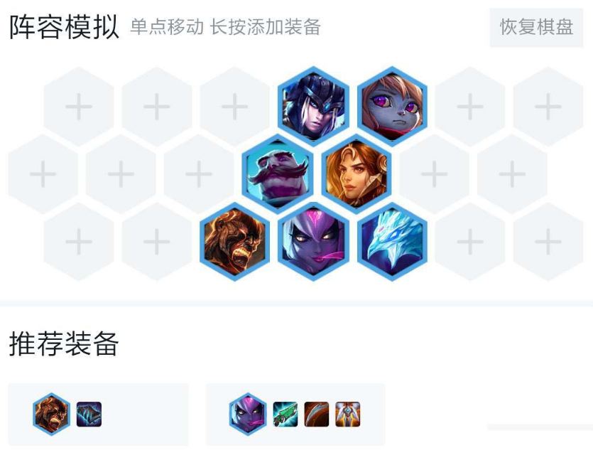 云顶之弈9.16恶魔骑士流阵容怎么玩 9.16恶魔骑士流配置攻略