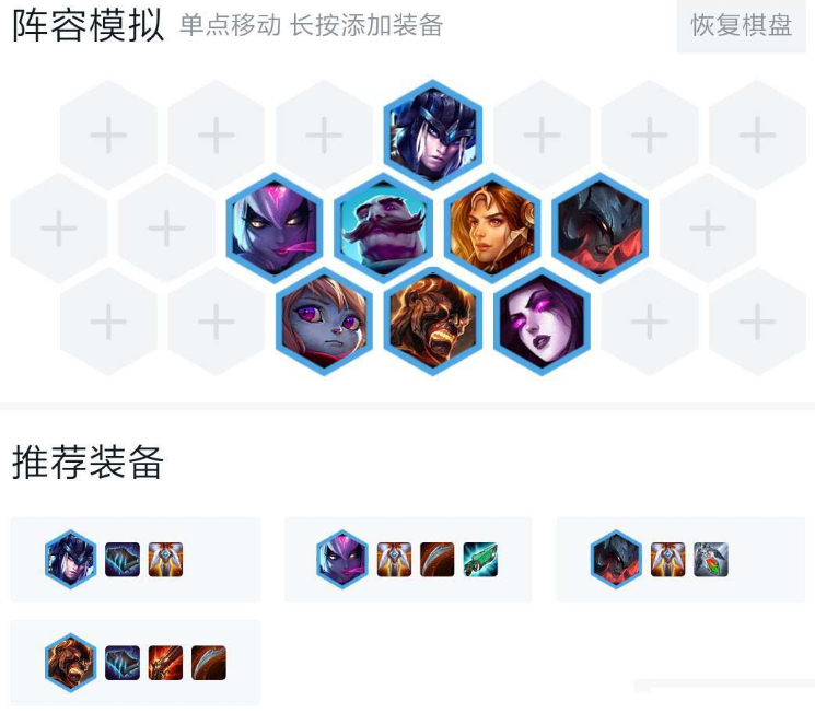 云顶之弈9.16恶魔骑士流阵容怎么玩 9.16恶魔骑士流配置攻略