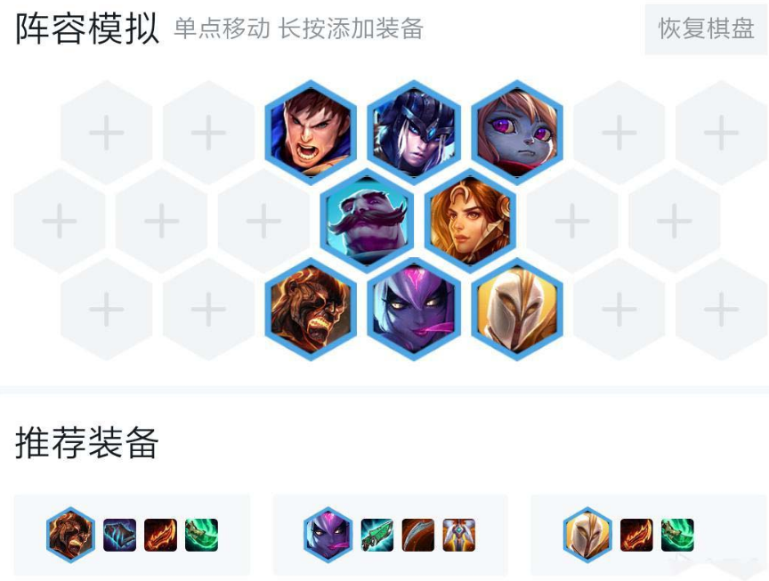 云顶之弈9.16恶魔骑士流阵容怎么玩 9.16恶魔骑士流配置攻略