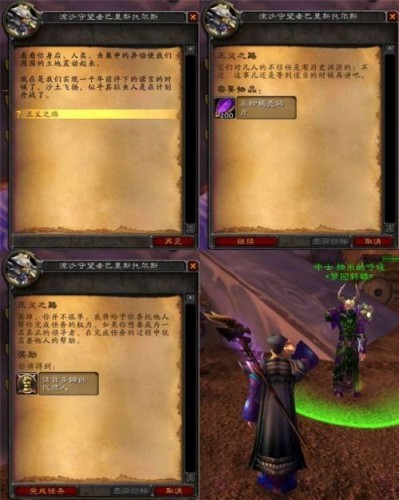 魔兽世界怀旧服安其拉之门任务攻略 安其拉开门任务图文流程攻略