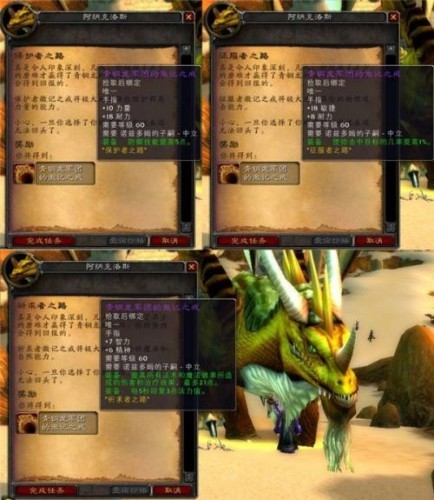 魔兽世界怀旧服安其拉之门任务攻略 安其拉开门任务图文流程攻略