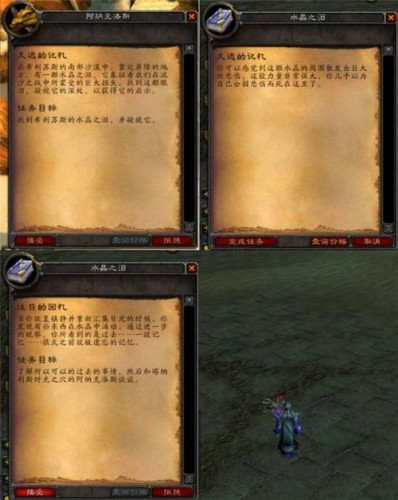 魔兽世界怀旧服安其拉之门任务攻略 安其拉开门任务图文流程攻略