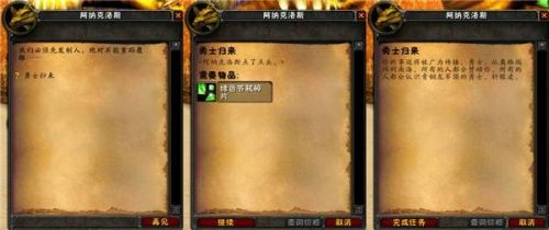 魔兽世界怀旧服安其拉之门任务攻略 安其拉开门任务图文流程攻略
