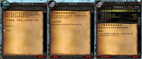魔兽世界怀旧服安其拉之门任务攻略 安其拉开门任务图文流程攻略