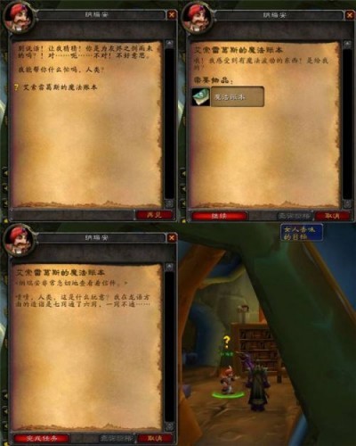 魔兽世界怀旧服安其拉之门任务攻略 安其拉开门任务图文流程攻略
