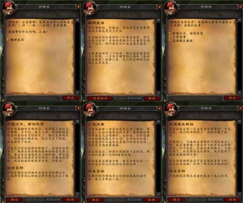 魔兽世界怀旧服安其拉之门任务攻略 安其拉开门任务图文流程攻略