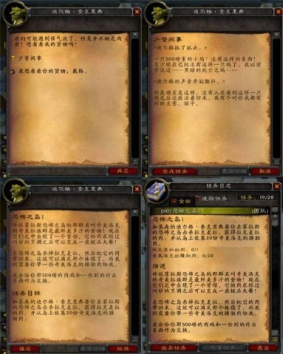魔兽世界怀旧服安其拉之门任务攻略 安其拉开门任务图文流程攻略
