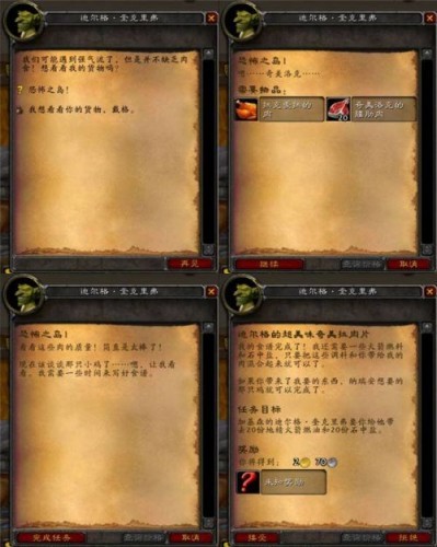 魔兽世界怀旧服安其拉之门任务攻略 安其拉开门任务图文流程攻略