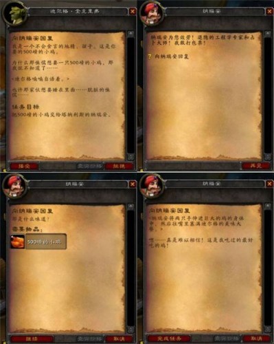魔兽世界怀旧服安其拉之门任务攻略 安其拉开门任务图文流程攻略